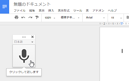 マイクのイラスト