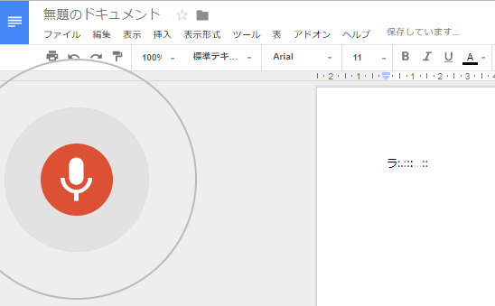 Googleエンジンはしばし考えて