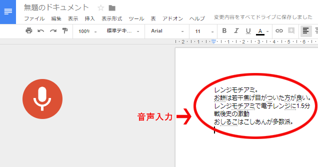 文章もスラスラ入力