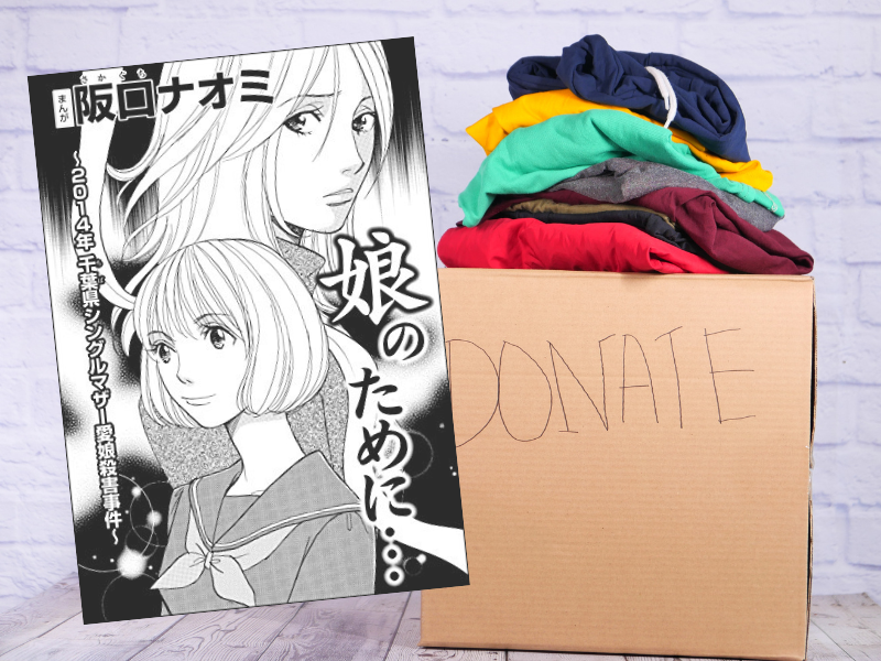 娘のために…～2014年千葉県シングルマザー愛娘殺害事件～（阪口ナオミ著、ぶんか社）は貧困により実の娘を殺めてしまった事件