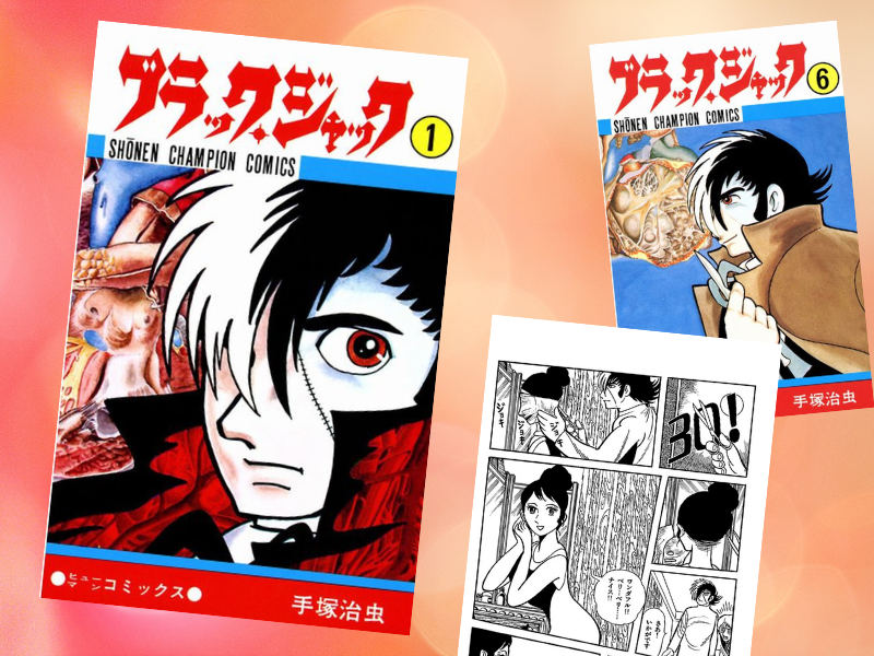 ブラック・ジャック(手塚治虫著、手塚プロダクション)は、無免許ながら唯一無二の神業テクニックで知られる天才外科医の話