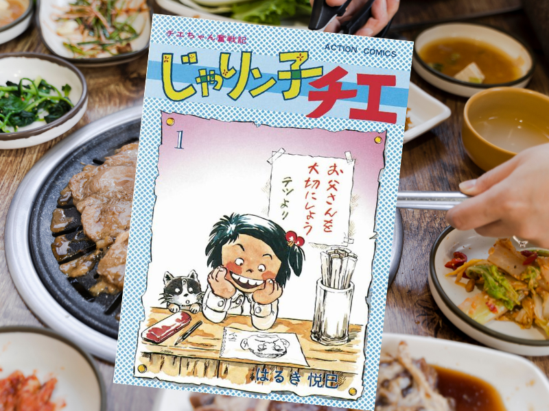 じゃりン子チエ【新訂版】（はるき悦巳著、 双葉社）は、1978年～1997年まで19年にわたって週刊誌に連載された漫画の単行本