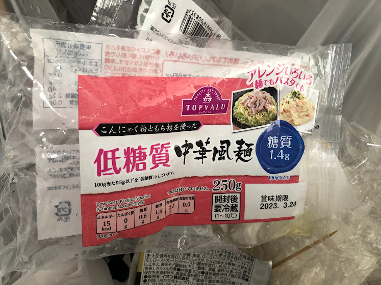 低糖質中華麺