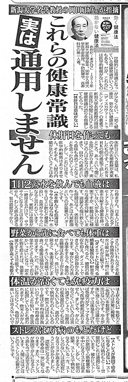『東京スポーツ』（2015年9月25日付）
