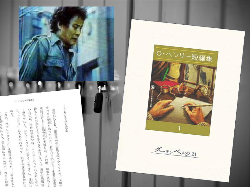 よみがえった改心（とりもどされた改心）は、オー・ヘンリーの代表作のひとつとして、テレビドラマや映画に翻案されています