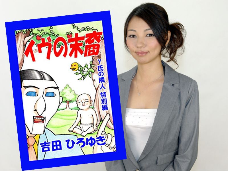 Y氏の隣人（吉田ひろゆき著）は、世の中の不条理や、生きることの難しさなどを描く1話完結の短編オムニバス作品です