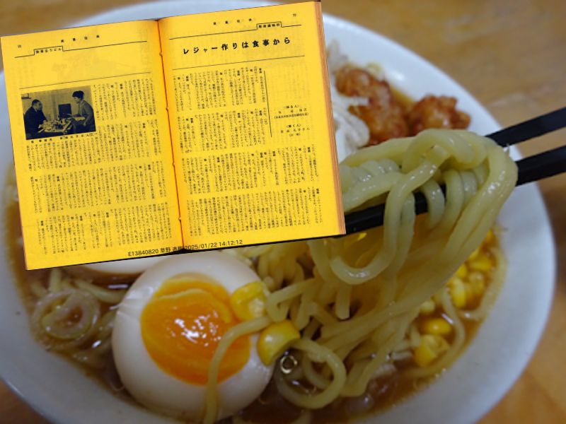 牧清雄は「煮るラーメンの先駆者」シマダヤの創業者。1963年には煮るラーメンをすでに発売していたことを示す対談記事を紹介