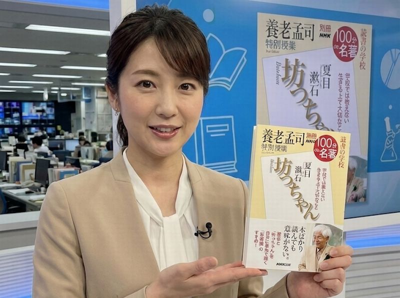 養老孟司先生が、お茶の水女子大学附属中学の生徒に行った「特別授業」を載録した書籍『別冊NHK100分de名著　読書の学校』をご紹介します