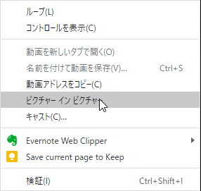 動画画面を2度右クリック