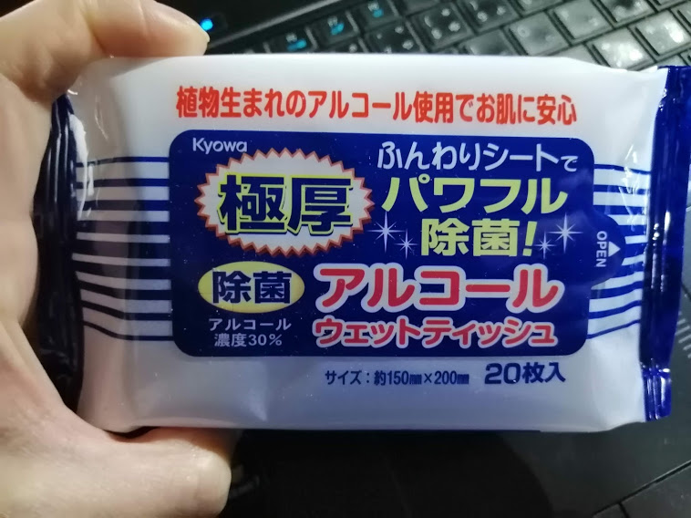 植物性発酵アルコールのシート