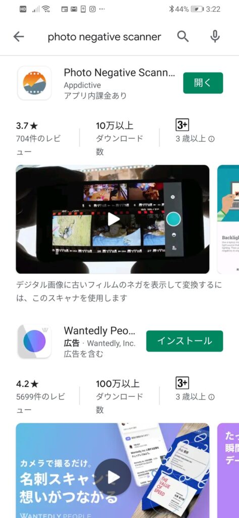 ダウンロード⇒インストール