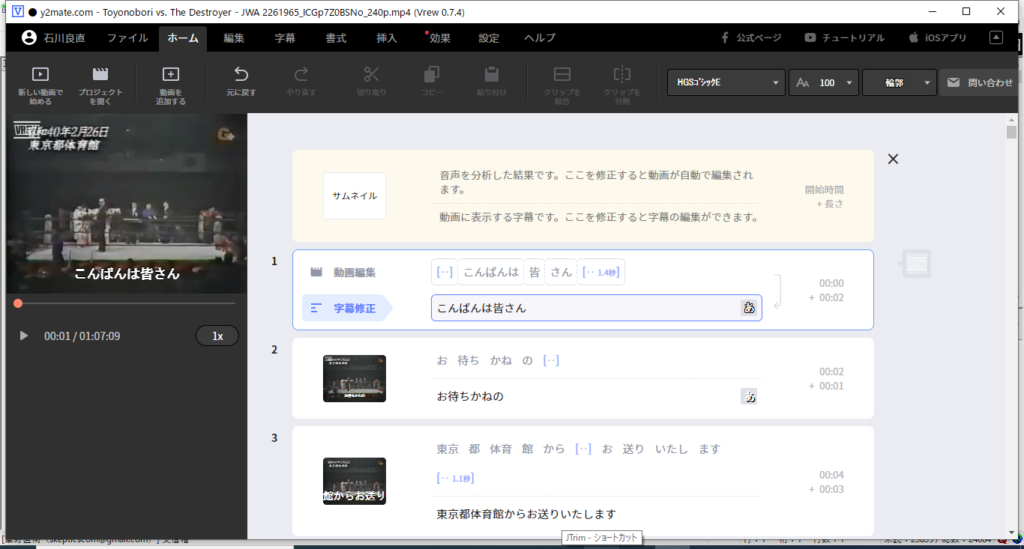 シークエンスごとにテロップ