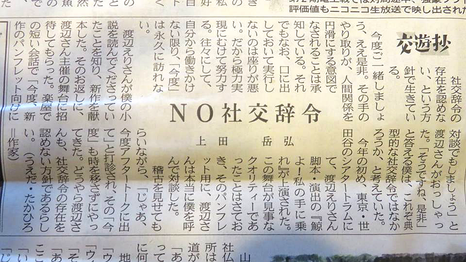 2018年6月16日付『日本経済新聞』より