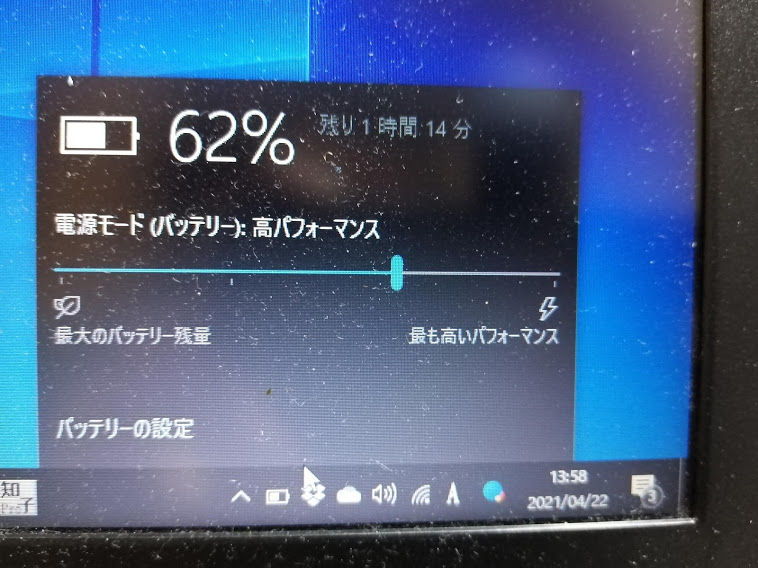 だいたい2時間ちょっと使えました