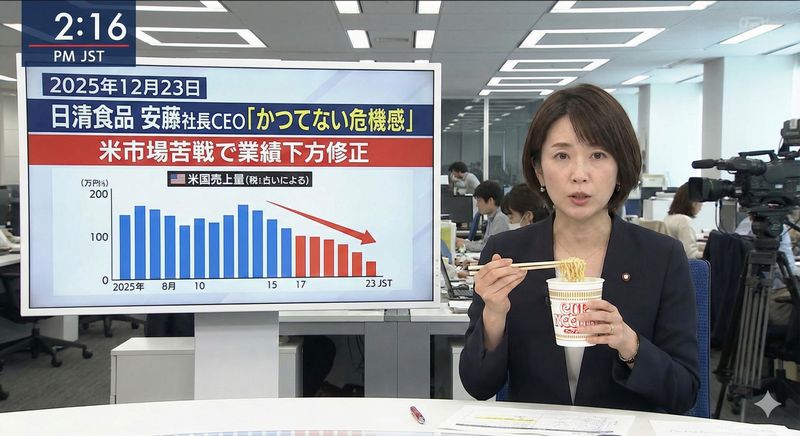 日清食品HDが直面する「かつてない危機」とは? 本丸・即席麺がアメリカで苦戦、韓国勢のプレミアム攻勢について論考する