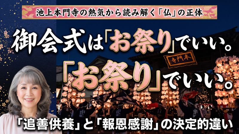 「ほとけさま」は日本では亡くなった人を指しますが、語源は仏教の「ブッダ(仏陀、覚者・悟った者)」であり意味が違うんです。