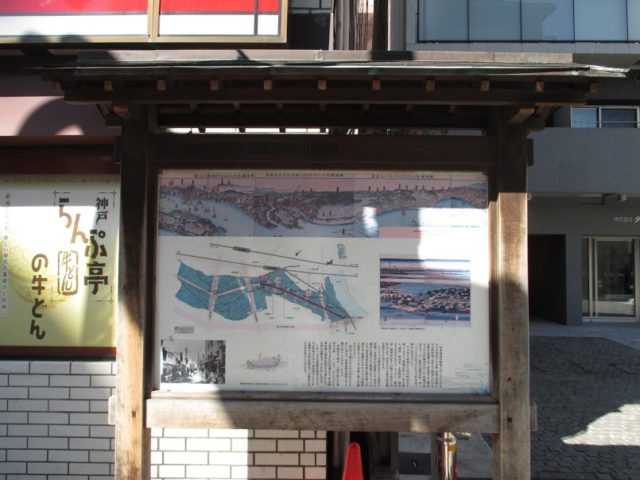旧東海道の石碑隣りにある説明板