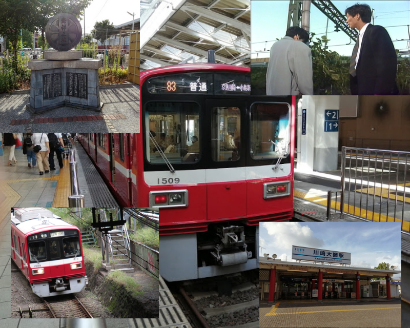 京急大師線は日本初の標準軌を採用した同電鉄最古の路線でありドラマ『男女七人秋物語』の舞台になり全駅にランドマークあり