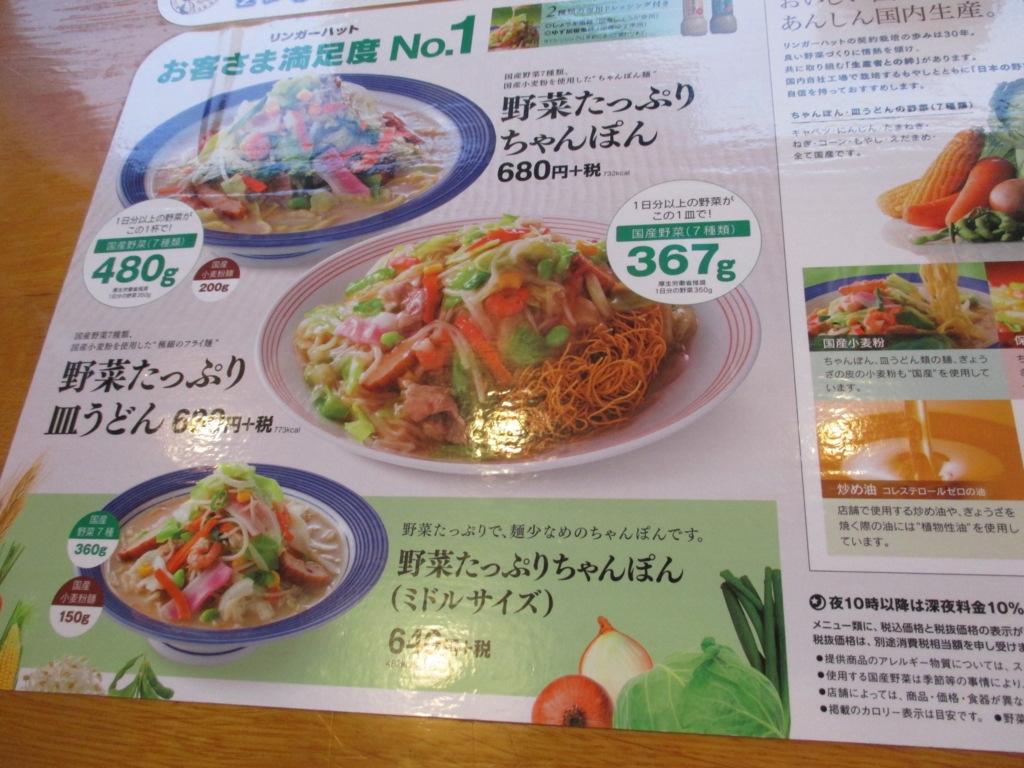 国産化