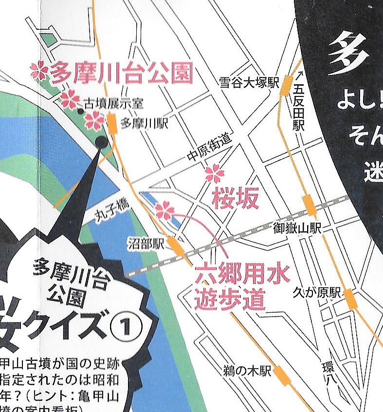 大田区観光協会が発行している「大田区の魅力再発見ウォークマップ」より