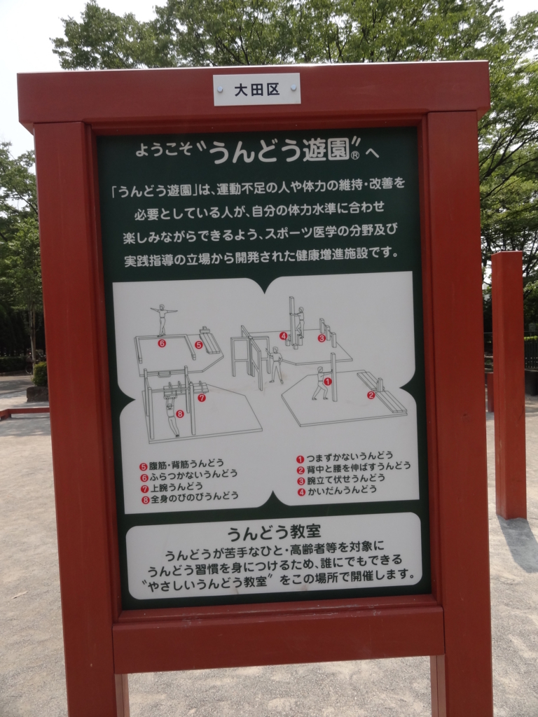 萩中公園