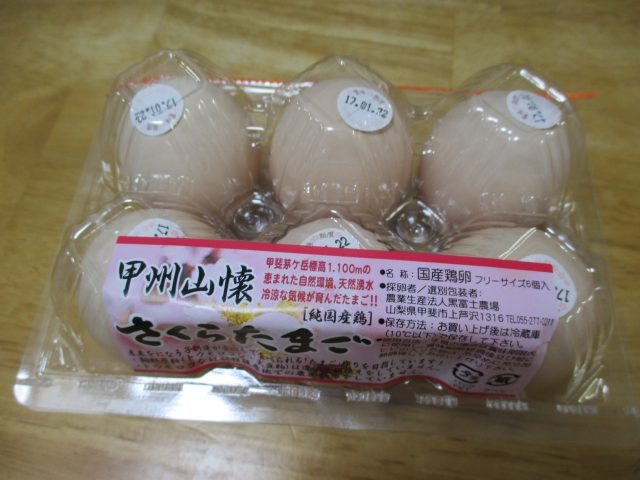 さくらのたまご