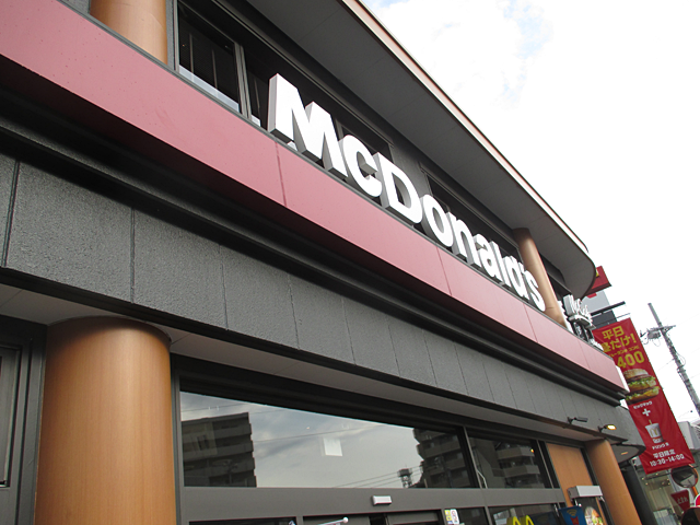 マクドナルド1号線池上店