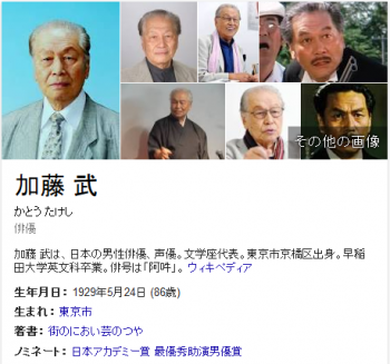 加藤武