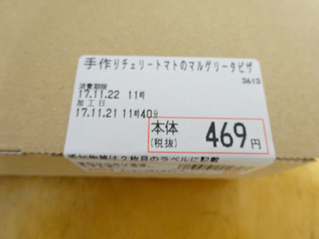 ワンコインピザ