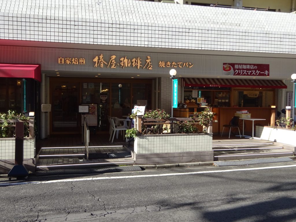 自家焙煎椿屋珈琲池上店
