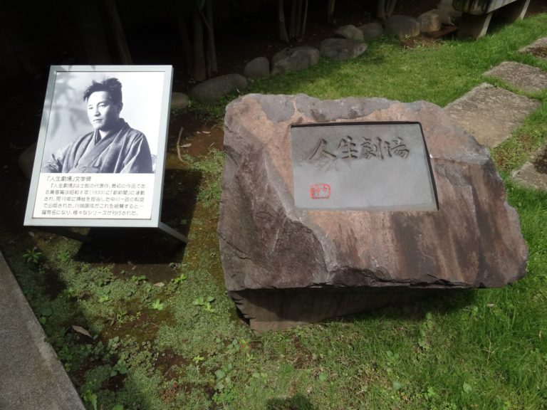 大田区立尾崎士郎記念館（山王）は1954年に建てられた居宅を再現し2008年5月にオープンした馬込文士村の象徴的施設