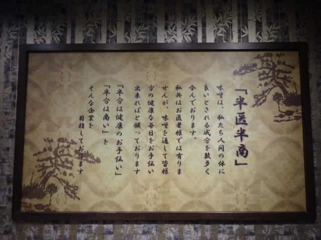 半医半商