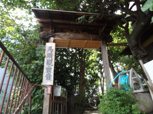 馬頭観音堂