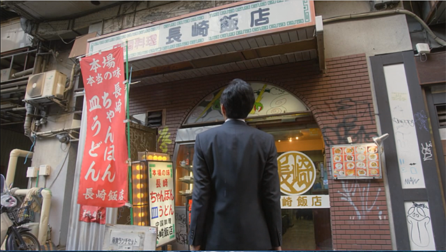 『孤独のグルメseason7』の長崎飯店渋谷店