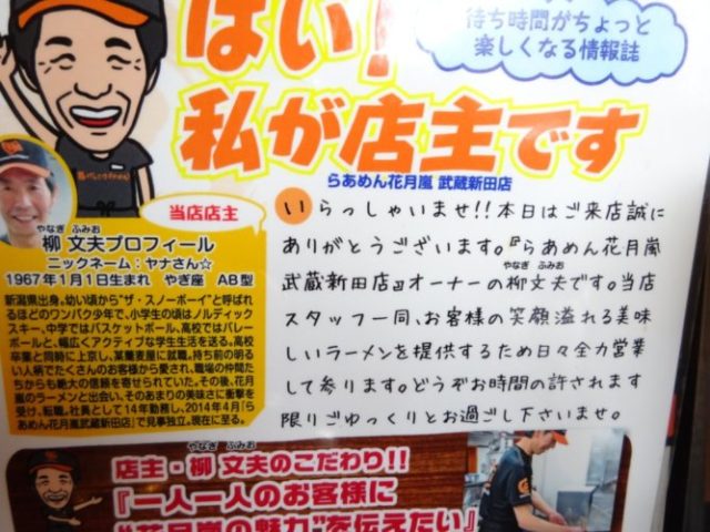 店長の挨拶
