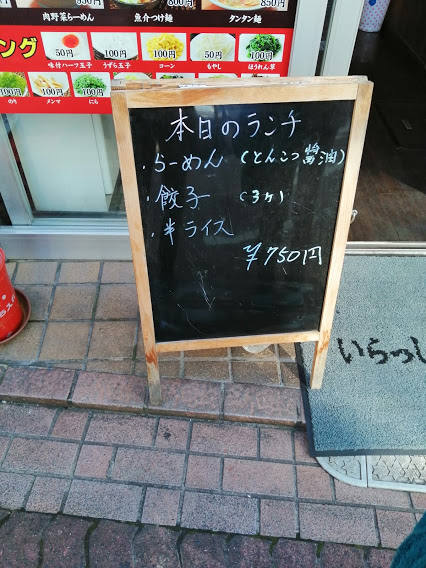 ランチ
