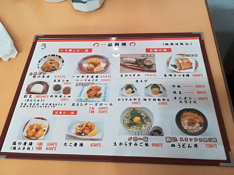 お酒に合う一品料理