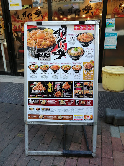 立て看板